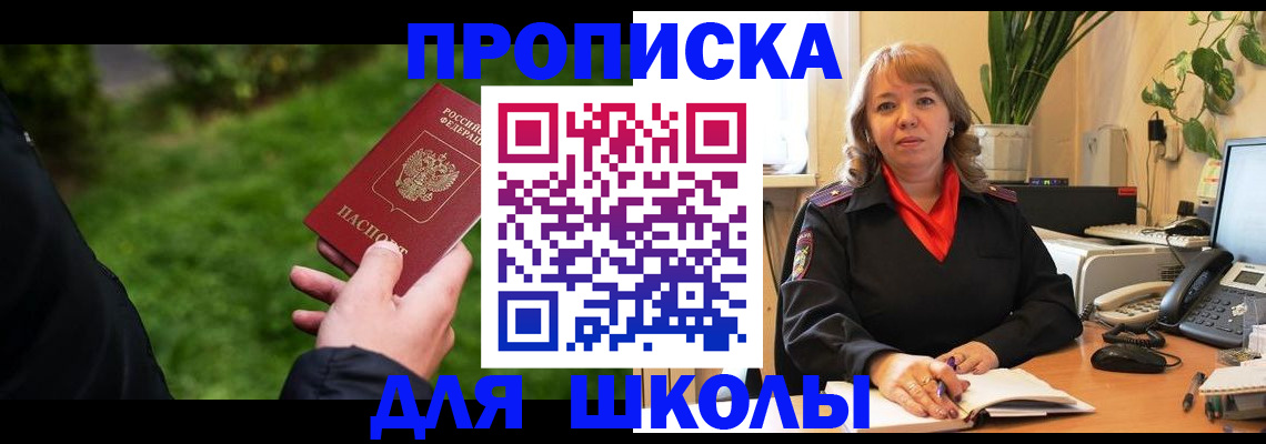 купить прописку в Бавлах