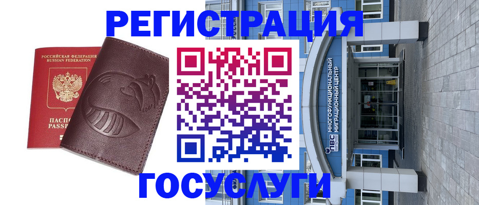 временная регистрация надежно в Бавлах