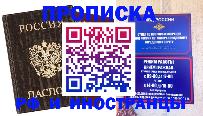 временная регистрация госуслуги в Бавлах