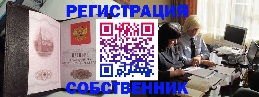 прописка паспорт в Бавлах