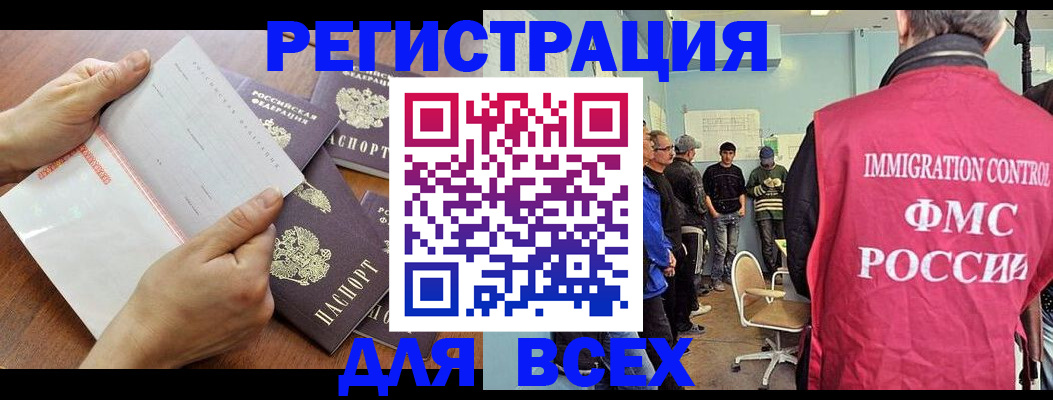 временная регистрация поиск в Бавлах